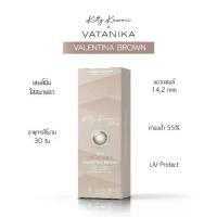 ราคา VATANIKA LENS - VALENTINA BROWN (1730326158604602327)