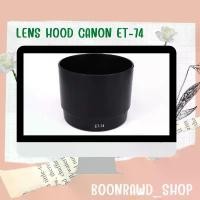 ราคา LENS HOOD CANON ET-74 //1618// แนะนำ ลิ้นชันเก็บของ ที่ใส่ผ้าอนามัย (1731535474290034246)