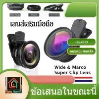 ราคา 2in1 Mobile Phone Lens Super Wide Angle 0.45x&Macro 10x Lens Universal Clip Lens HD Camera Lens Universal for Phones - SLR Lens Clip Professional Level Lens Camera Lens Set for S (1731572981333526181)