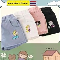 ราคา กางเกงขาสั้นเด็กหญิง กางเกงเด็กผู้หญิง กางเกงขาสั้นเด็กผู้หญิง ผ้านิ่ม ปักลายเจ้าหญิง สินค้าพร้อมส่งจากไทย COD (1731694479305246557)