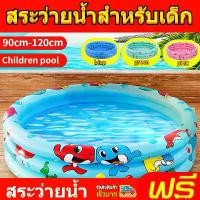 ราคา COD ลดกระหน่ำ สระน้ำถูกๆใหญ่ สระว่ายน้ำเด็ก Children pool สระว่ายน้ำสำหรับเด็ก สระน้ำคุณภาพดี มีหลายขนาดให้เลือก 90cm-120cm (1731760329165800982)