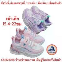 ราคา พร้อมส่งจากไทย (ch1038k)K รองเท้าผ้าใบแฟชั่นผู้หญิง , Sports Shoes for Baby Children Stockings Age ics Girl Boy Fashion Sneakers (1732301491199117505)