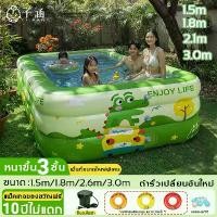 ราคา ฟรีเครื่องเป่าลมไฟฟ้า สระว่ายน้ำเป่าลม สระว่ายน้ำเป่าลม ใหญ่สุด สระน้ำ3ชั้น สระน้ำ สระว่ายน้ำเด็ก สระน้ำ สระน้ำเด็ก สระน้ำเป่าลม สระเป่าลม สระว่ายน้ำใหญ่ สระน้ำขนาดใหญ่ สระน้ำครอ (1731985491446500040)