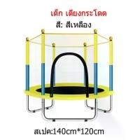 ราคา Children Trampoline 1-4 คน แทรมโพลีนเด็ก เตียงกระโดดสำหรับเด็ก แทรมโพลีนเด็ก แทรมโพลีน กระโดด แทรมโพลีนสำหรับเด็กกระโดดเล่น (1729700583233194831)