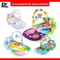 ราคา FYP Music Bed for Young Children with Piano Keys Cute Pastel Colors Cartoon Patterns with Lights and Music Sounds (1731761368685315768)