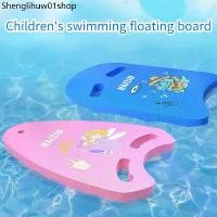 ราคา Children Swimming Boards กระดานว่ายน้ำลายการ์ตูน กระดานฝึกว่ายน้ำ แผ่นโฟมว่ายน้ำ บอร์ดว่ายน้ำเด็ก บอร์ดว่ายน้ำผู้ใหญ่ (1732241848789470131)