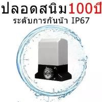 ราคา ฟรี รีโมท 4 อัน มอเตอร์ประตูรีโมท bsm เปิดประตูรีโมท ความถี่ 433 mhz เปิดประตูอัตโนมัติ รีโมทประตูรั้ว ฟรี รีโมท (1731540474614024031)