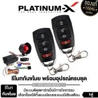 ราคา ล็อครถยนต์ ล็อครถยนต์ กันขโมยรถยนต์ เหมาะสำหรับรถทุกรุ่นทุกยี่ห้อ รีโมท กันขโมย พร้อมอุปรณ์ครบชุด อุปกรณ์เตือนภัย อุปกรณ์เสริม สัญญาณกันขโมย ชุดรีโมท รีโมทรถยนต์ รีโมทรถยนต์ (1732156644379166837)