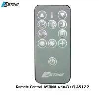 ราคา ASTINA รีโมท REMOTE CONTROL (AS122APB) ใช้สำหรับ แอร์เคลื่อนที่ รุ่น AS122APB รีโมทแอร์ คําแนะนําการขายที่ร้อนแรงในเดือนนี้ (1731802626015724560)