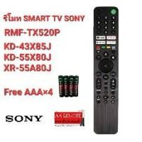 ราคา Free AAAVoice Control SONY รีโมท SMART TV RMF-TX520P 4K KD-43X85J KD-55X80J XR-55A80J (1729656636742273078)