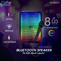 ราคา ลำโพงบลูทูธ Ceflar BT 5.0 รุ่น M-880DC มีไฟ RGB มีไมค์ รีโมท ประกัน 1 ปี (1729674763867359599)