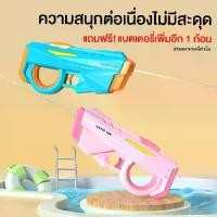ราคา ปืนฉีดน้ำ ปืนฉีดน้ำอัตโนมัติ ปืนฉีดน้ำไฟฟ้า ความสนุกสนานต่อเนื่อง โดยไม่มีการหยุดชะงัก ลูกบอล รีโมท สระ น้ํา พับ ได้ สระ น้ํา เป่าลม มี สไลเดอร์ ว่าว ช้าง phantom orion (1732122243123284393)