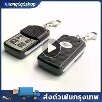 ราคา COD รีโมรประตูรั้ว รีโมท BSM หรือกล่องแดง สำหรับboardมอเตอร์ประตู ประตูบ้าน ประตูรีโมท ประตูรั้วอัตโนมัติ ประตูม้วนอัตโนมัติ (1731547478806856934)