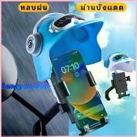 ราคา ที่จับมือถือติดมอเตอร์ไซค์ ติดก้านกระจก(มีหมวก) การฝนตก ปล่อย ช็อต ป้องกัน แสงแดด ที่วางโทรศัพท์มอเตอร์ไซด์ Grab กุญแจ gtr 34 swift suzuki 2025 รีโมท สตาร์ท ปลัก ตรง รุ่น (1730325531901462688)