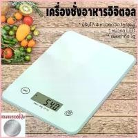 ราคา พร้อมส่ง-COD เครื่องชั่ง ที่ตวง หน้าจอLED ตาชั่งอาหาร เครื่องชั่งอาหารดิจิตอล เครื่องชั่งในครัว รับน้ำหนักได้ 5kg/1g แถมถ่าน กันน้ำ (1729755247546370723)