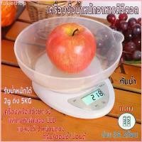 ราคา พร้อมส่ง-COD เครื่องชั่ง เครื่องชั่งอาหารดิจิตอล ที่ตวงส่วนผสม ตาชั่ง แถมถ่านพร้อมจาน เครื่องชั่งในครัว รับน้ำหนักได้5kg/2g หน้าจอLED (1729755249007954841)