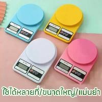 ราคา Bosueshop2 ตาชั่งตวงส่วนผสมประกอบอาหาร เครื่องชั่งน้ำหนักดิจิตอล SF-400 ชั่งอาหาร ชั่งสูงสุด10Kg. เครื่องชั่ง แนะนำ (1731215194687114031)