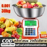 ราคา กิโลดิจิตอล 10 kg 30 kg แป้นตัวอักษรไทย เครื่องชั่งดิจิตอล มีรับประกัน เครื่องชั่งdigital ตราชั่งดิจิตอ (1731646676393493732)