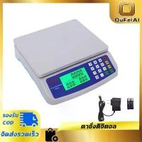 ราคา Ooaqweeshop ตาชั่ง ตาชั่งดิจิตอล รุ่นDT-580 เครื่องชั่งDigital เครื่องชั่งอาหาร เครื่องชั่งน้ำหนักดิจิตอล แบบคำนวณราคา ชั่งได้สูงสุด 30 Kg มีบริการเก็บ (1731066352893135538)