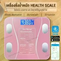 ราคา เครื่องชั่งน้ำหนักคน เครื่องชั่งน้ำหนักดิจิตอล รองรับได้สูงสุด 180kg เครื่องชั่งน้ำหนักบุคคลแบบดิจิตอล (สีชมพู/pink) เครื่องชั่ง digital (1730943091731565202)