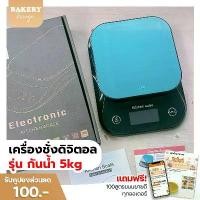 ราคา เครื่องชั่งดิจิตอล 5kg รุ่นใหม่ กันน้ำได้ ตาชั่งดิจิตอล เครื่องชั่ง Mizae scale ตาชั่ง อึด ทนทาน (1730517891909520310)