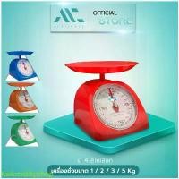 ราคา Kwlozxdikpshop เครื่องชั่ง 1 กิโลกรัม เครื่องชั่งสปริง ตาชั่งสปริง เครื่องชั่งแบบเข็ม ตาชั่งเข็ม ขนาด 1กก. ห้ามชั่งซื้อขาย มีบริการเก็บ (1730944421221730845)