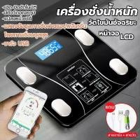 ราคา เครื่องชั่งน้ำหนักดิจิตอล รองรับได้สูงสุด 180kg เครื่องชั่งน้ำหนักคน เครื่องชั่งน้ำหนักบุคคลแบบดิจิตอล เครื่องชั่ง (1731421307394098646)