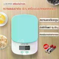 ราคา (เน็ตไอดอลแนะนำ)เครื่องชั่งดิจิตอล เครื่องชั่ง ตาชั่งดิจิตอล กิโลชั่งอาหาร Kitchen Scale เครื่องชั่งในครัว ตาชั่งอาหาร (1729576876285200460)