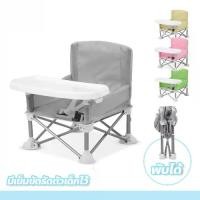 ราคา เก้าอี้กินข้าวเด็ก พร้อมเข็มขัดนิรภัย 3 จุด Baby chair เก้าอี้ปิกนิกเด็ก มีถาดวางอาหาร ที่หัดนั่งสําหรับเด็ก 2เดือน (1730779933009414306)