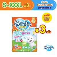 ราคา MamyPoko MamyPoko Baby Diaper Pants Lovely Day and Night, Thin and Comfortable, Sizes S-XXXL *3 Packs, Sold by the Box (1731816643044804115)