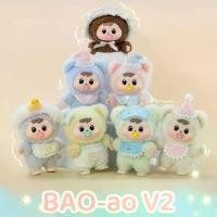 ราคา กล่องตาบอดผ้ากำมะหยี่, Baby Bao-aoV2, พวงกุญแจน่ารัก, จี้ตุ๊กตาผ้ากำมะหยี่, สำหรับตกแต่งกระเป๋าเป้สะพายหลัง (1730942499664660667)