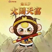 ราคา Baby Three Wukong เบ้บี้ทรี ไซอิ๋ว พร้อมส่ง แกะตัว (1732330021666130150)
