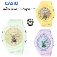 ราคา นาฬิกข้อมือ CASIO BABY-G รุ่น BGA-320FH สินค้าของแท้ รับประกันศูนย์ 1 ปี แฟชั่นผู้หญิง นาฬิกาข้อมือเด็กวัยรุ่น น่ารัก สดใส นาฬิกาgshockผู้หญิง (1730156112515533721)