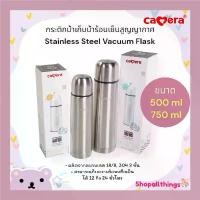 ราคา ของแท้ 100% Camera Baby กระติกเก็บน้ำร้อน-เย็นสูญญากาศ เก็บอุณหภูมิ สามารถเก็บความร้อนหรือความเย็นได้ 12 ถึง 24 ชั่วโมง (1731780882893735872)