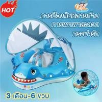 ราคา แหวนว่ายน้ำเด็ก แหวนลอยตัว แหวนว่ายน้ำหนา ป้องกันการสำลักน้ำ ห่วงยางว่ายน้ำเด็ก ห่วงยางเด็ก ห่วงยางฝึกว่ายน้ำสำหรับเด็ก แหวนว่ายน้ำเด็ก แหวนว่ายน้ำเด็ก 3เดือน -6ขวบ Baby Swimming (1731483067970979705)