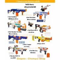 ราคา Nerf ปืนยาว Nerf Modulus เสริมอุปกรณ์แต่ง ได้หลากหลายรูปแแบบ ปืนnerf กระสุนโฟม ของเล่น ปืนเนิร์ฟ ของแท้ ราคาถูก มือสอง (1731596628919486394)
