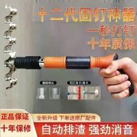 ราคา ปืนเล็บติดผนังซีเมนต์, การติดตั้งสล็อตเดินสายเพดานขนาดเล็ก, เครื่องปรับอากาศแบบแขวน, ปืนเล็บยึดผนังซีเมนต์, ปืน Renovation ขนาดเล็ก (1731635608204380047)