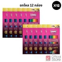 ราคา (แพ็ค 12 กล่อง) Master Art มาสเตอร์อาร์ต สีไม้ ดินสอสี แท่งยาว 12 สี จำนวน 12 กล่อง (1731093077833910603)