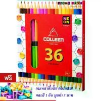 ราคา Colleen ดินสอสีไม้ คลอรีน 2 หัว 18 แท่ง 36 สี รุ่น787 สีธรรมดา+นีออน(สะท้อนแสง)master art ดินสอสี 24สี สี สีไม้ (1731630732549327505)