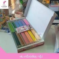ราคา Master Art School Pack สีไม้ ดินสอสีไม้ 12 สี สีละ 12 แท่ง ( 1 กล่อง ) (1729650117040114268)