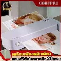 ราคา KANGLเครื่องเคลือบบัตร เครื่องเคลือบบัตรA4 เครื่องเคลือบกระดาษ เครื่องเคลือบเอกสารและกระดาษ (1731764302222232192)
