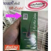 ราคา ศูนย์มาเอง ของแท้ Neo Hair Lotion Neo Hair Neo Hair Serum แฮร์โทนิก ปลูกผม ปลูกหนวด เซรั่มบำรุงผม บุรุษ ของแท้ต้องมี qrcode ตรวจสอบได้ (1729580744777566520)