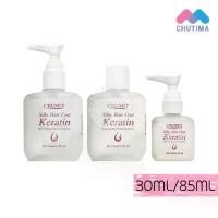ราคา เซรั่มบำรุงผม ครูเซ็ท ซิลกี้แฮร์โคท เคอราติน 30/85 มล. Cruset Silky Hair Coat Keratin 30/85 ml. (1729588981603797676)