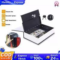 ราคา [EXPOSE]ตู้เซฟหนังสือ เซฟดิกชันนารี สวยงาม แบบเนียน ตู้เซฟ กล่องนิรภัย กล่องใส่เงินแบบใส่รหัสผ่าน Dictionary Book Safe Security Box กล่องเซฟ เซฟใส่เงิน (1731418422549120747)