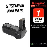 ราคา Kingma Battery Grip for Nikon Z6II / Z7II (ประกันศูนย์ 1 ปี) (1731467663272216242)