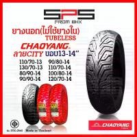 ราคา [COD] ยางเรเดียลขอบ14 ขอบ13 Chaoyang ยางนอกไม่ใช้ยางใน tubeless ยางนอกมอเตอร์ไซค์ ลายH571 City grip ยางนอก Nmax pcx150 pcx160 scoopy-i click150 SPSmotor (1731543720230225742)