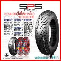 ราคา duplication16 คุณภาพรับประกันได้ ยางนอกมอเตอร์ไซค์ ยางนอกไม่ใช้ยางใน ยางเรเดียลขอบ12 ขอบ13 ขอบ14 ขอบ10 ขอบ15 tubeless ยางนอก Lead pcx msx forza zoomer nmax xmax scoopy-i filano a (1731627914296658438)