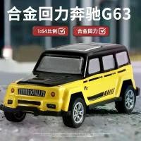 ราคา โมเดลรถอัลลอย Mercedes-Benz G-Class ของเล่นจำลองรถที่สมจริง สำหรับเด็กผู้ชาย ของขวัญปีใหม่ อะไหล่แต่ง โมเดลรถ รถ บรรทุก อะไหล่แต่ง โมเดลรถ รถ บรรทุก โมเดลรถ เวฟ 110 จิ๋ว (1731666579154241070)