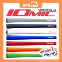 ราคา "พร้อมส่ง" กริปไม้กอล์ฟ กริบไม้กอล์ฟ IOMIC Sticky Golf Grip แนะนำ ออกกำลังกาย Sport กีฬา (1731724965942626834)