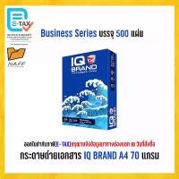 ราคา [COD] กระดาษ กระดาษถ่ายเอกสาร IQ Brand A4 70 แกรม รุ่น Business series (1731355556147135947)